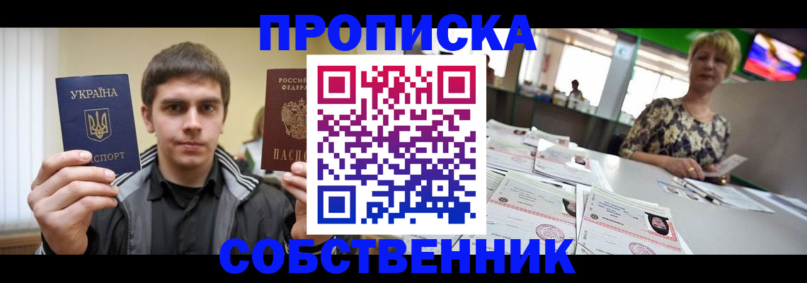 прописка 2025 в Сертолово