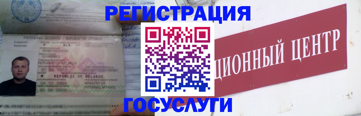 временная регистрация недорого в Сертолово