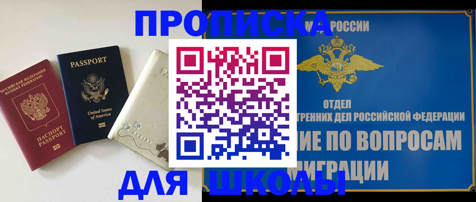 прописка штамп в Сертолово