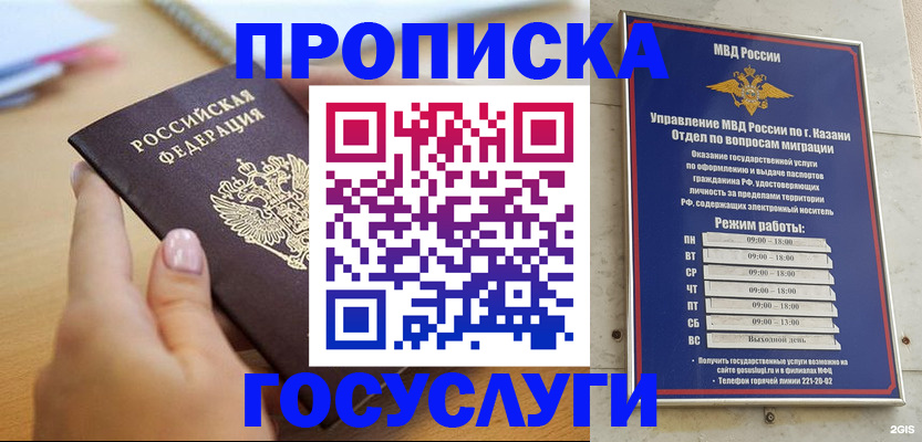 временная регистрация для школы в Сертолово