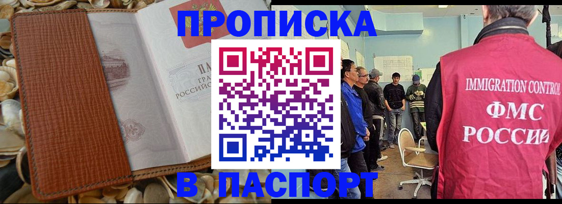 прописка для военкомата в Сертолово