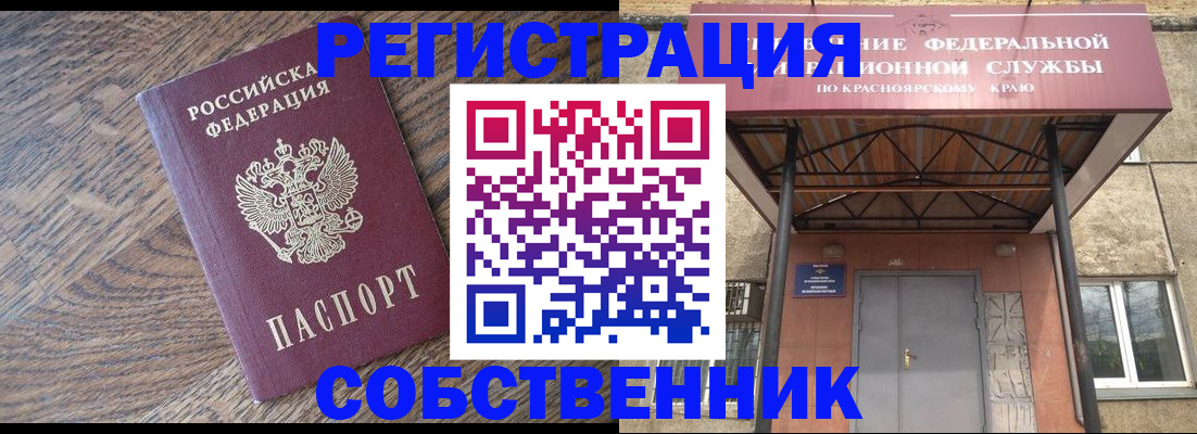 прописка 2025 в Сертолово