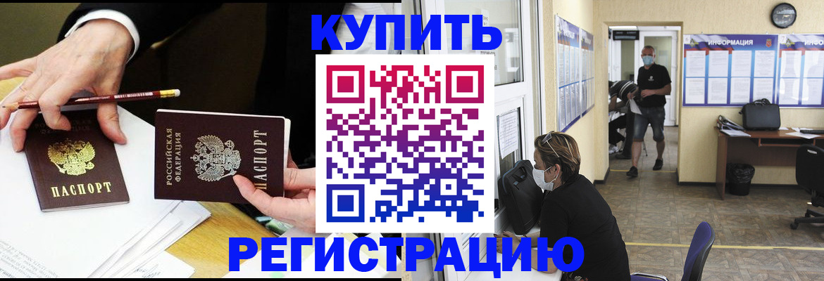 временная регистрация для школы в Сертолово